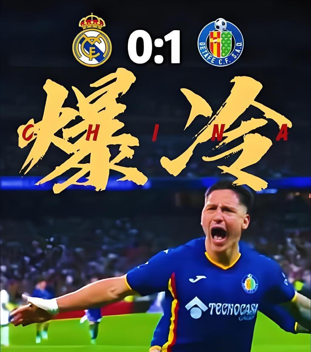 模拟器-随着皇马0-1翻车，巴萨4-1黄潜，西甲最新排名！榜首格局一夜剧变